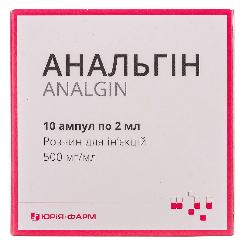 АНАЛЬГІН розчин для ін`єкцій 500 мг/мл по 2 мл в ампулі; по 5 ампул у контурній чарунковій упаковці; по 2 контурні чарункові упаковки в пачці